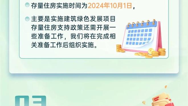 瓜帅：相同方式在过去能赢球今天却不行，这反映了球员们的态度